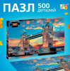 ПАЗЛЫ 500 ЭЛ "ЛОНДОНСКИЙ МОСТ"