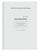 ЖУРНАЛ КЛАССНЫЙ 7БЦ 1-4 КЛАСС 