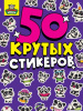 НАКЛЕЙКИ "ПАНДЫ НЯШКИ"