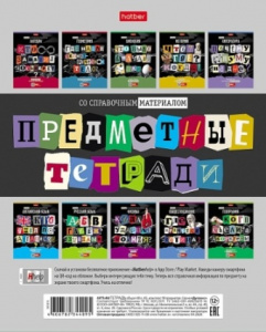 КОМПЛЕКТ ТЕМАТИЧЕСКИХ ТЕТРАДЕЙ 10ШТ 48Л "СЛЕДСТВИЕ ВЕДУТ УЧЕНИКИ"