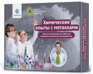 НАБОР Д ОПЫТОВ INTELLECTICO ХИМИЧЕСКИЕ ОПЫТЫ С МЕТАЛЛАМИ