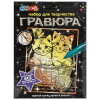 ГРАВЮРА СКРЕТЧИНГ 18*24СМ "КОТЯТА С КЛУБКОМ"