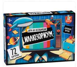 ИГРА НАСТОЛЬНАЯ "ИЛЛЮЗОРИУМ"