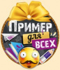 МЕДАЛЬ А7 ПРИМЕР ДЛЯ ВСЕХ