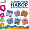 КУБИКИ 6 ШТ СЕНСОРНЫЕ "ЖИВОТНЫЕ"