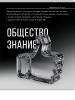 ТЕТРАДЬ ТЕМАТИЧЕСКАЯ 48 ЛИСТОВ "САМОЦВЕТ" ОБЩЕСТВОЗНАНИЕ