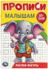 КНИГА УМКА "РИСУЕМ ФИГУРЫ ДО БУКВ" 