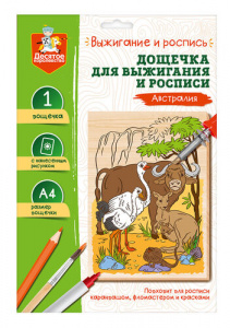 ДОЩЕЧКА ДЛЯ ВЫЖИГАНИЯ 21,5*32СМ