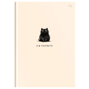 ЗАПИСНАЯ КНИГА А5 64Л "В МОМЕНТЕ" 