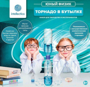 НАБОР Д ОПЫТОВ INTELLECTICO ТОРНАДО В БУТЫЛКЕ
