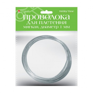 ПРОВОЛОКА ДЛЯ ПЛЕТЕНИЯ HOBBY TIME 1ММ 5М