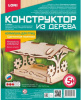 КОНСТРУКТОР ДЕРЕВЯННЫЙ "КОРМУШКА ДЛЯ ПТИЦ" ЦВЕТОЧНАЯ ПОЛЯНКА