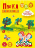 БУМАГА ДЛЯ РИСОВАНИЯ А3 10Л КАЛЯКА-МАЛЯКА 160Г/М 297*420