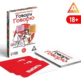 ИГРА НАСТОЛЬНАЯ ФАНТЫ АЛКОГОЛЬНЫЕ "ГОВОРИ ГОВОРЮ" 20 КАРТ 18+ 