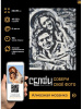 АЛМАЗНАЯ МОЗАИКА 22*30 СМ "СЕЛФИКОНСТРУКТОР КЛАССИК 6ЦВ"