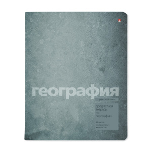 ТЕТРАДЬ ТЕМАТИЧЕСКАЯ 48Л "STONE COLOR ГЕОГРАФИЯ"