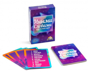 ИГРА НАСТОЛЬНАЯ "ИНЫМИ СЛОВАМИ"