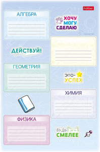 НАКЛЕЙКИ НА ТЕТРАДЬ ПРЕДМЕТНЫЕ 15,5*23,5СМ