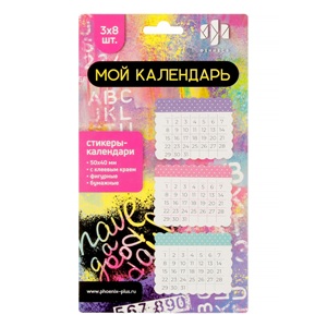 СТИКЕР-КАЛЕНДАРЬ 50*40 3 ЦВЕТА*8Л СТИКЕР-КАЛЕНДАРЬ 50*40 3 ЦВЕТА*8Л