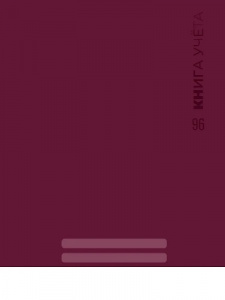 КНИГА КАНЦ КАРТОН  96Л КЛЕТКА БОРДО