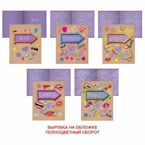 ТЕТРАДЬ 48Л КЛЕТКА "ВЕЧЕРИНКА "