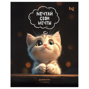 ДНЕВНИК УНИВЕРСАЛЬНЫЙ "BG" ДНЕВНИК УНИВЕРСАЛЬНЫЙ "BG"