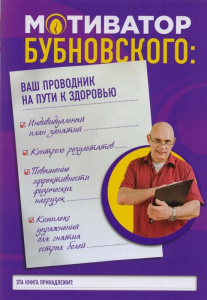 КНИГА ЭКСМО ДОКТОР БУБНОВСКИЙ. ЗДОРОВЬЕ ПОЗВОНОЧНИКА И СУСТАВОВ БЕЗ ЛЕКАРСТВ (ОБЛОЖКА) БУБНОВСКИЙ С.