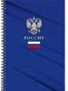 ТЕТРАДЬ 60Л КЛЕТКА А4 "СИМВОЛИКА РОССИИ"