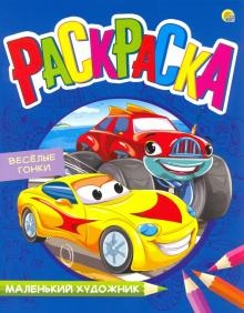 РАСКРАСКА PROFIT А4 ДЛЯ МАЛЫШЕЙ РАСКРАСКА PROFIT А4 ДЛЯ МАЛЫШЕЙ