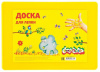 ДОСКА ДЛЯ ПЛАСТИЛИНА А4 КАЛЯКА-МАЛЯКА