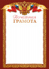 ГРАМОТА А4 ТЦ СФЕРА МЕЛ 170Г/М  ДЛЯ ПРИНТЕРА