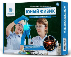 НАБОР Д ОПЫТОВ INTELLECTICO ТАИНСТВЕННОЕ СВЕЧЕНИЕ