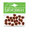 НОСИКИ ДЕКОРАТИВНЫЕ HOBBY TIME 12*15ММ КОРИЧНЕВЫЕ