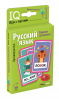 УМНЫЕ ИГРЫ С КАРТАМИ. ПАРНЫЕ СОГЛАСНЫЕ. ПРОВЕРЯЛКА. ЕМЕЛЬЯНОВА Е.Н. СОБОЛЕВА А.Е.