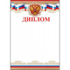 ДИПЛОМ РОССИЙСКАЯ СИМВОЛИКА