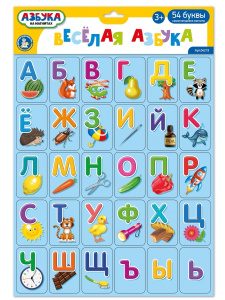 ИГРА МАГНИТНАЯ ОБУЧАЮЩАЯ "ВЕСЕЛАЯ АЗБУКА" 54ЭЛ