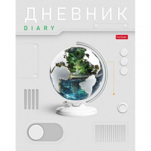 ДНЕВНИК УНИВЕРСАЛЬНЫЙ "ЗЕЛЕНАЯ ПЛАНЕТА"  