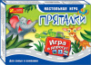 НАСТОЛЬНАЯ ИГРА В ДОРОГУ "ПРЯТАЛКИ"