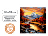 АЛМАЗНАЯ МОЗАИКА "ГОРЫ" 30*30СМ