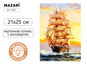 АЛМАЗНАЯ МОЗАИКА "КОРАБЛЬ" 21*25СМ