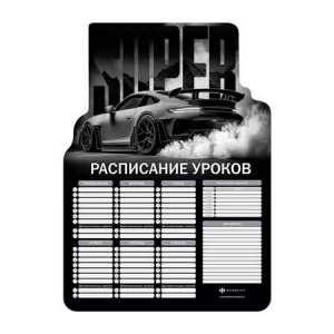 РАСПИСАНИЕ УРОКОВ А3 "СУПЕР"