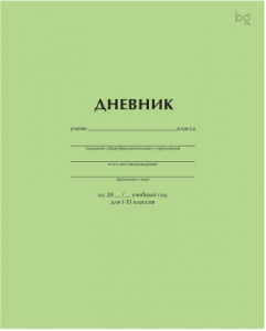 ДНЕВНИК УНИВЕРСАЛЬНЫЙ "BG" ОДНОТОННЫЙ ДНЕВНИК УНИВЕРСАЛЬНЫЙ "BG" ОДНОТОННЫЙ
