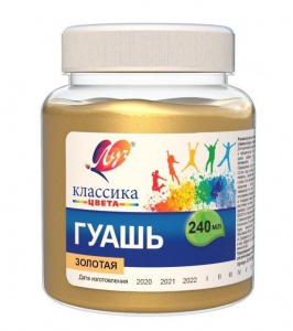 КРАСКИ ГУАШЬ 240МЛ ЗОЛОТАЯ