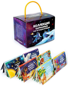 КНИГА ЭНЦИКЛОПЕДИЯ MALAMALAMA КОЛЛЕКЦИЯ КАРМАННЫХ POP-UP ЛЮБИМЫЕ СКАЗКИ
