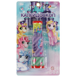 ИГРУШКА "КАЛЕЙДОСКОП ПОНИ" 23,5*5*12,5СМ
