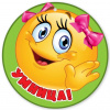 МЕДАЛЬ  "УМНИЦА!"