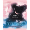 ТЕТРАДЬ 48Л КЛЕТКА "MY SKY. ГЕОГРАФИЯ"