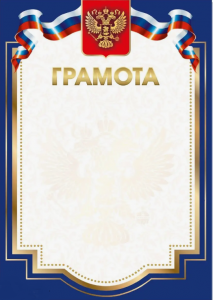 ГРАМОТА А4 170Г/М2 BIMBIMON ГЕРБ РОССИИ СИНЯЯ