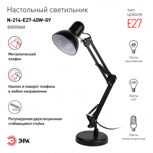 СВЕТИЛЬНИК НАСТОЛЬНЫЙ ЭРА ЧЕРНЫЙ 