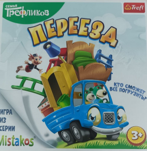 ИГРА НАСТОЛЬНАЯ "ПЕРЕЕЗД ТРЕФЛИКИ"